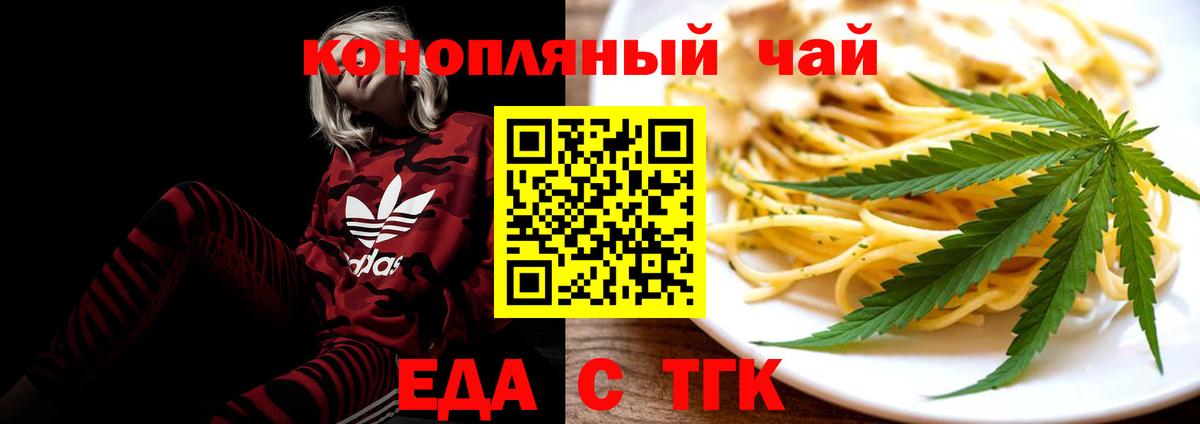 Архангельск  Canna-Cookies конопля  Вход с VPN 