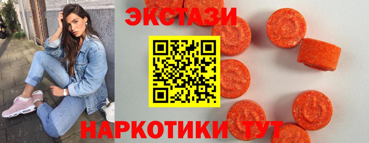 Экстази  ЭКСТАЗИ VHQ  shop наркотические препараты  Вход с VPN  ссылка на мегу онион  Архангельск  Экстази louis Vuitton 