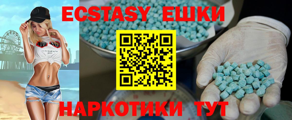 ЭКСТАЗИ 300 mg Архангельск
