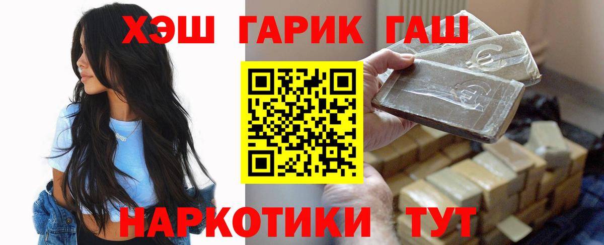 Гашиш hashish Архангельск