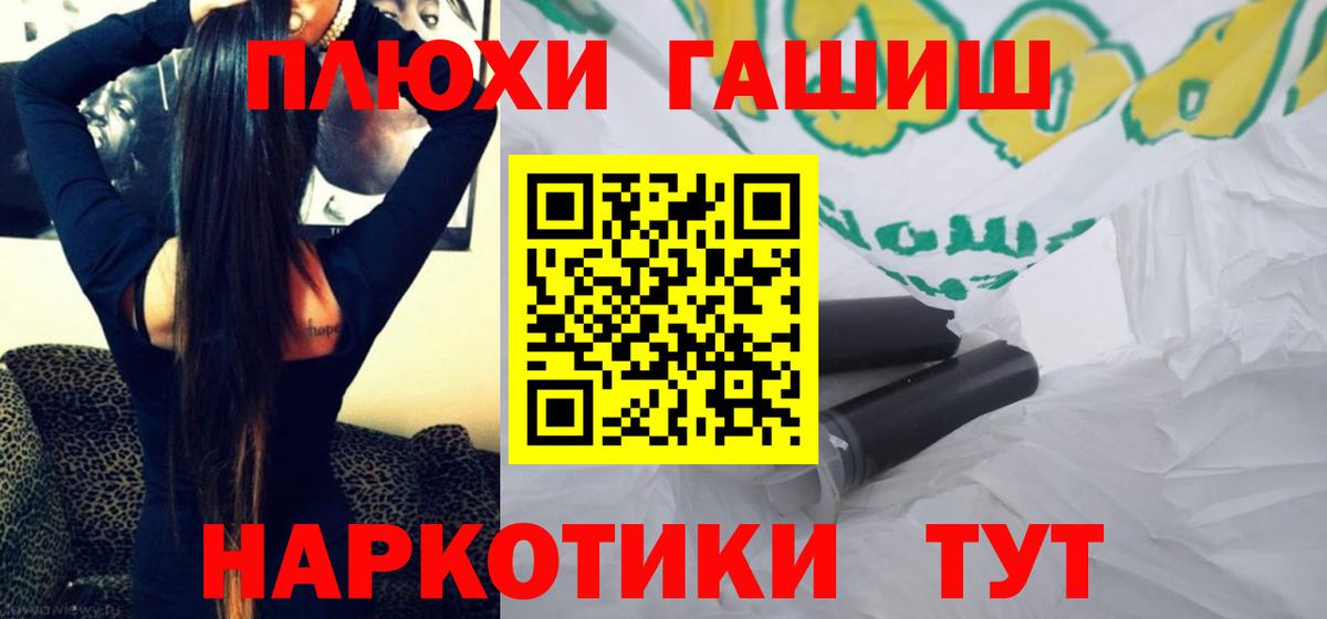 ГАШ  ГАШИШ 40% ТГК  Вход с VPN  ГАШИШ гарик  Архангельск 