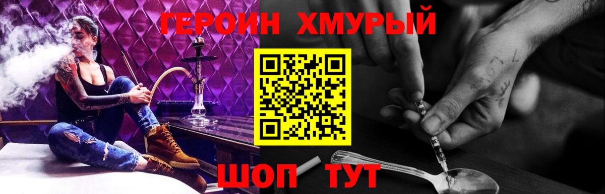 ГЕРОИН VHQ Архангельск