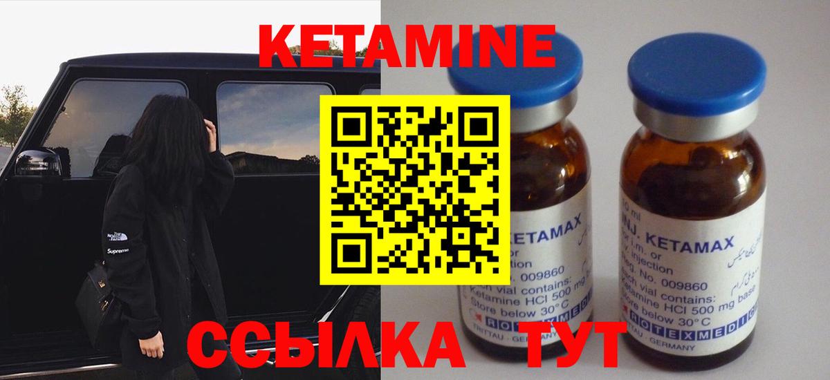 КЕТАМИН ketamine Архангельск