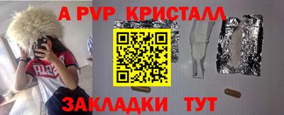 крисы Ангарск