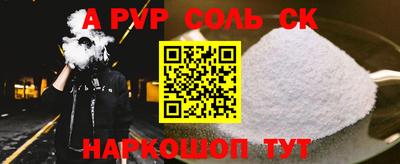 ALPHA-PVP Анжеро-Судженск