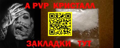 крисы Ангарск