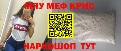 крисы Ангарск