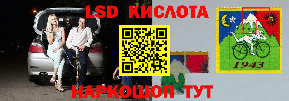 LSD-25 экстази ecstasy Архангельск