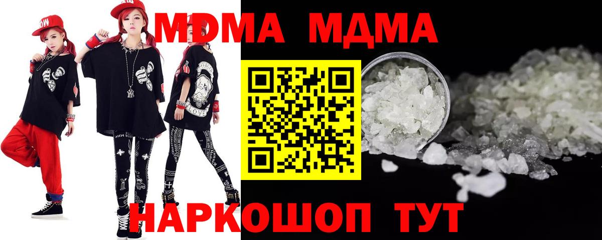 MDMA молли  МДМА Molly  Вход с VPN  Архангельск 