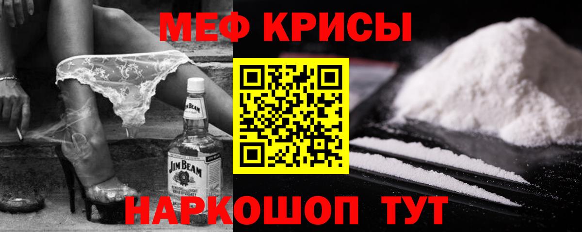 Меф мяу мяу мука Архангельск