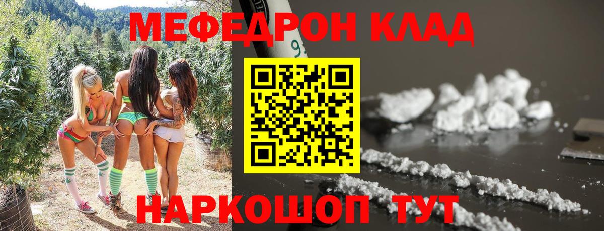 наркотики  Меф  Архангельск  Вход с VPN  МЕФ VHQ 