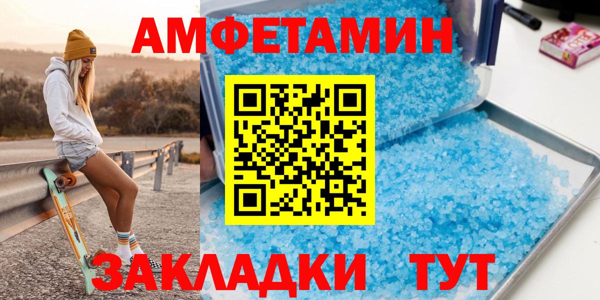 МЕТАМФЕТАМИН мет  Вход с VPN  МЕТАМФЕТАМИН мет  Архангельск 