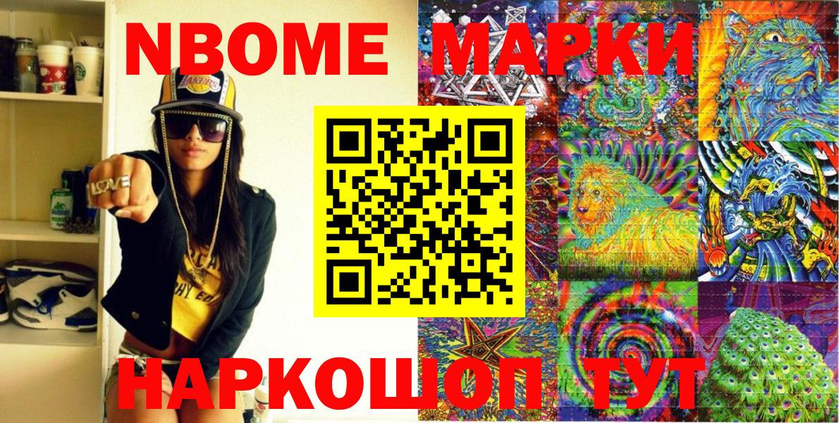 Наркотические марки  Наркотические марки 1,5мг  цена   Архангельск  Вход с VPN 