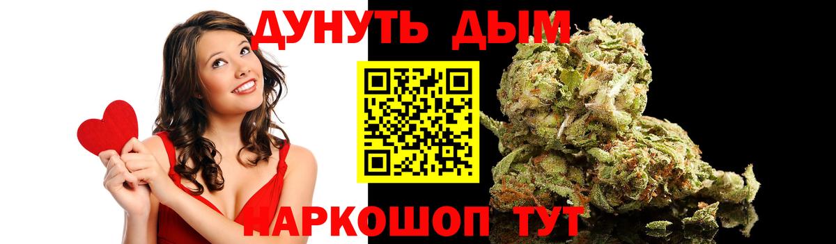 Архангельск  Шишки марихуана Ganja  Бошки Шишки Bruce Banner  Шишки марихуана White Widow  Каннабис сатива  Вход с VPN 